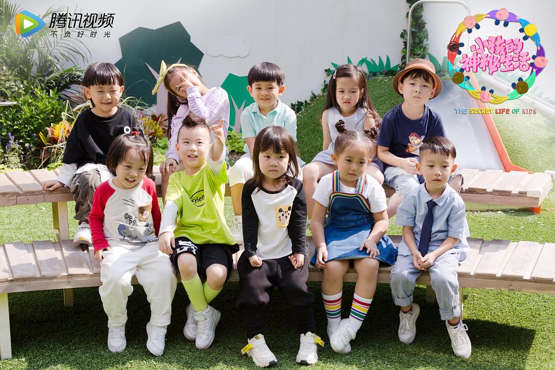 《小孩的神秘生活》剧照