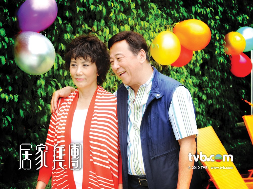 《居家兵团》剧照第10张图片