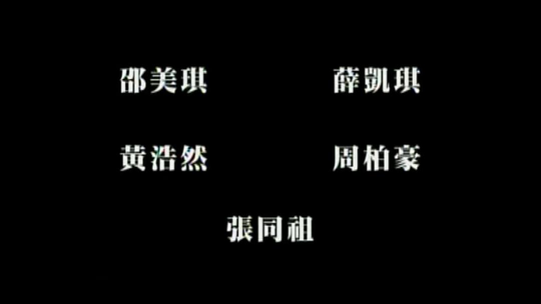 《廉政行动2009》剧照第22张图片