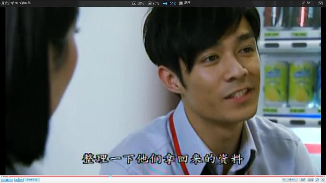 《廉政行动2009》剧照第8张图片