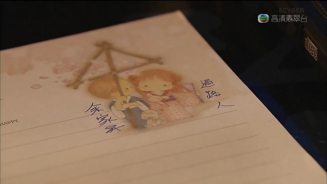 《毕打自己人》剧照第30张图片