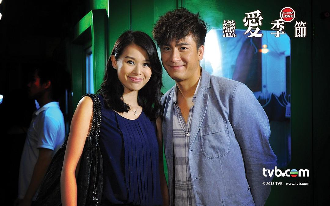 《恋爱季节》剧照第30张图片