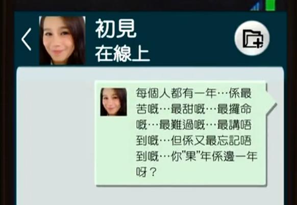 《爱我请留言》剧照第27张图片