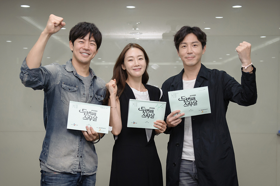 《第二次二十岁》海报