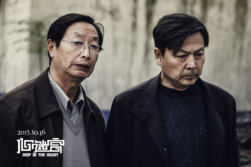 《心迷宫》剧照第6张图片