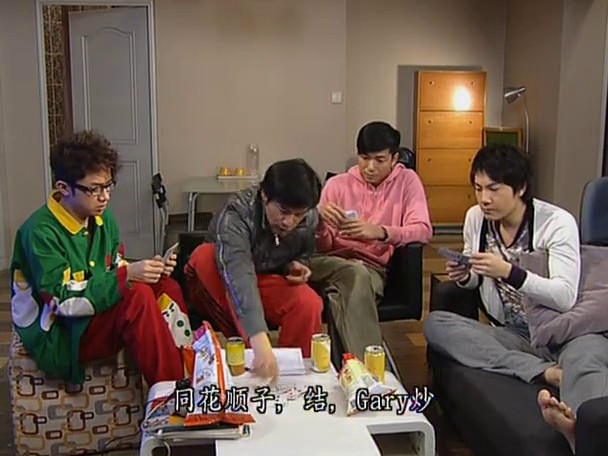 《毕打自己人》剧照第46张图片