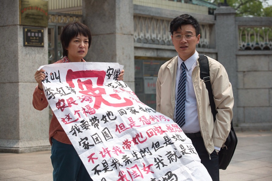 《亲爱的》剧照第11张图片