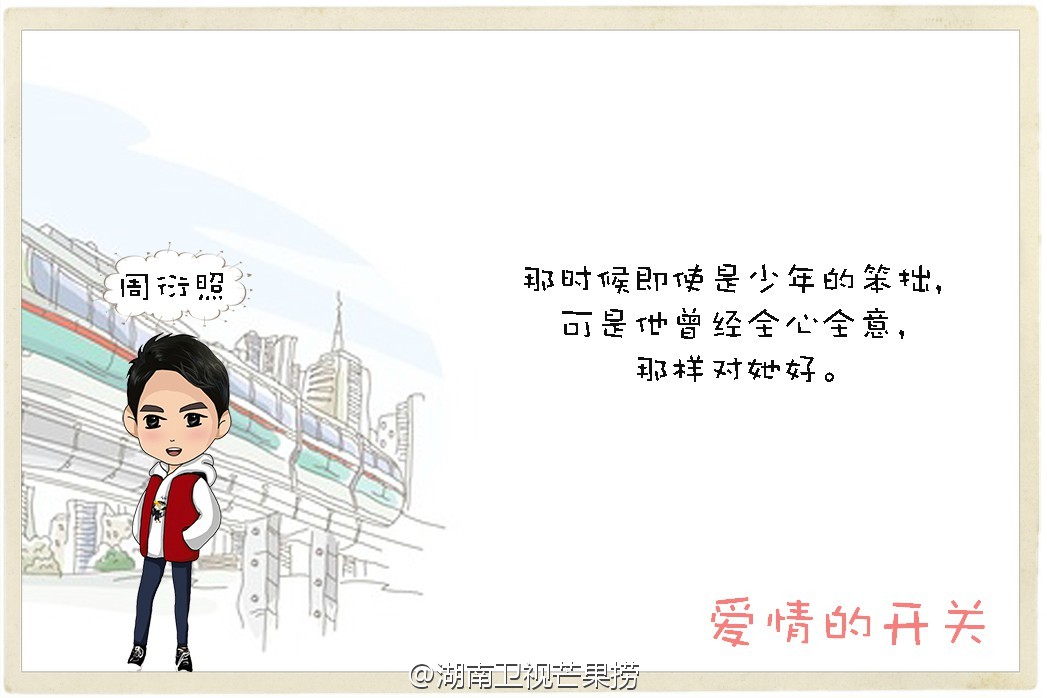 《爱情的开关》剧照第22张图片