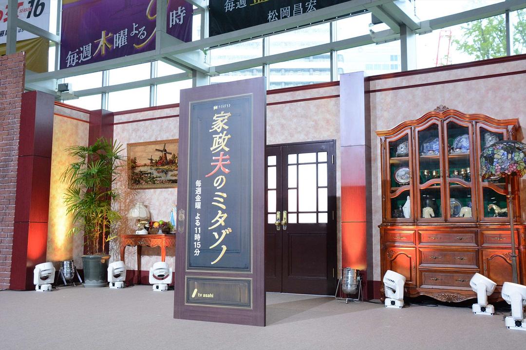 《家政夫三田园》剧照第46张图片