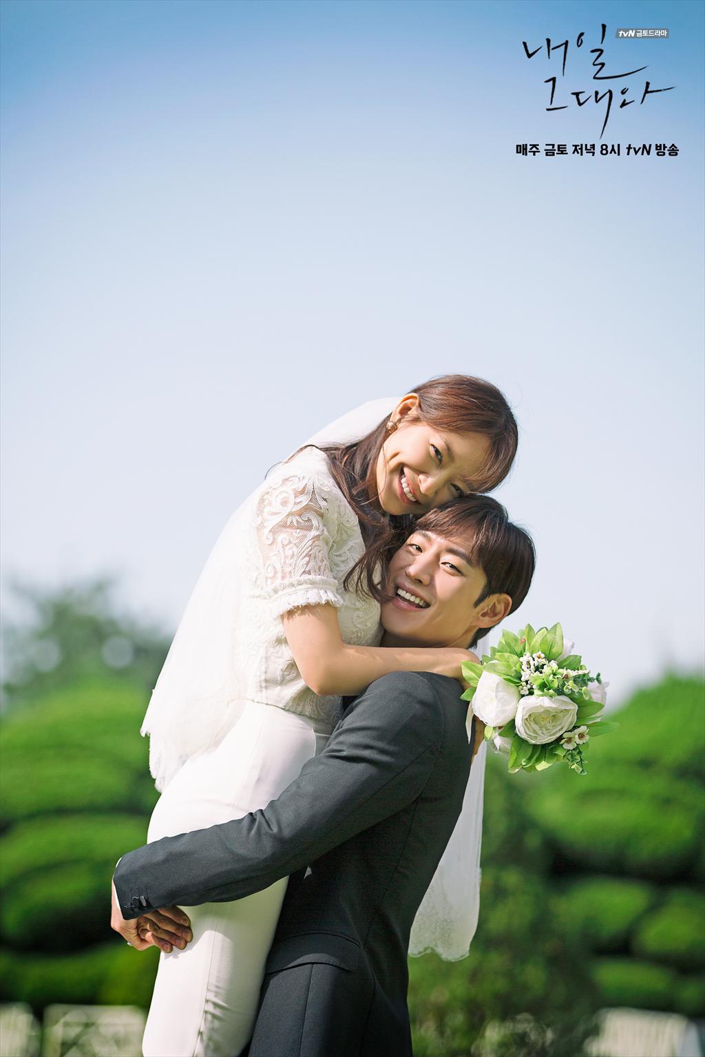 《明天和你》海报