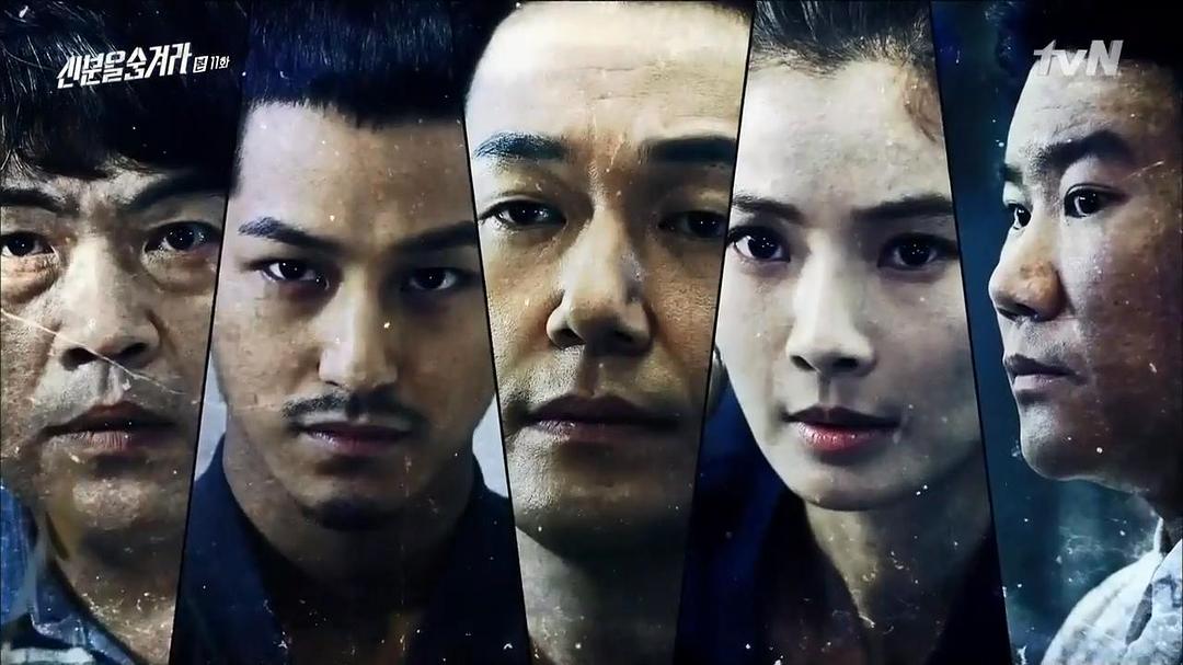 《隐藏身份》海报第10张图片