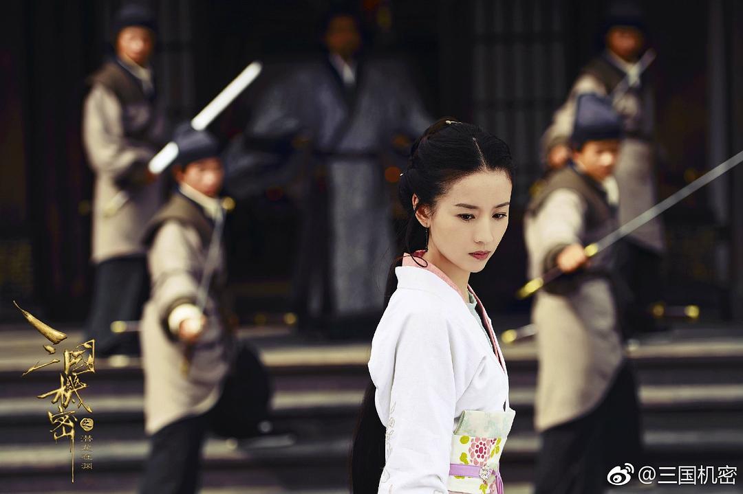 《三国机密之潜龙在渊》剧照第4张图片