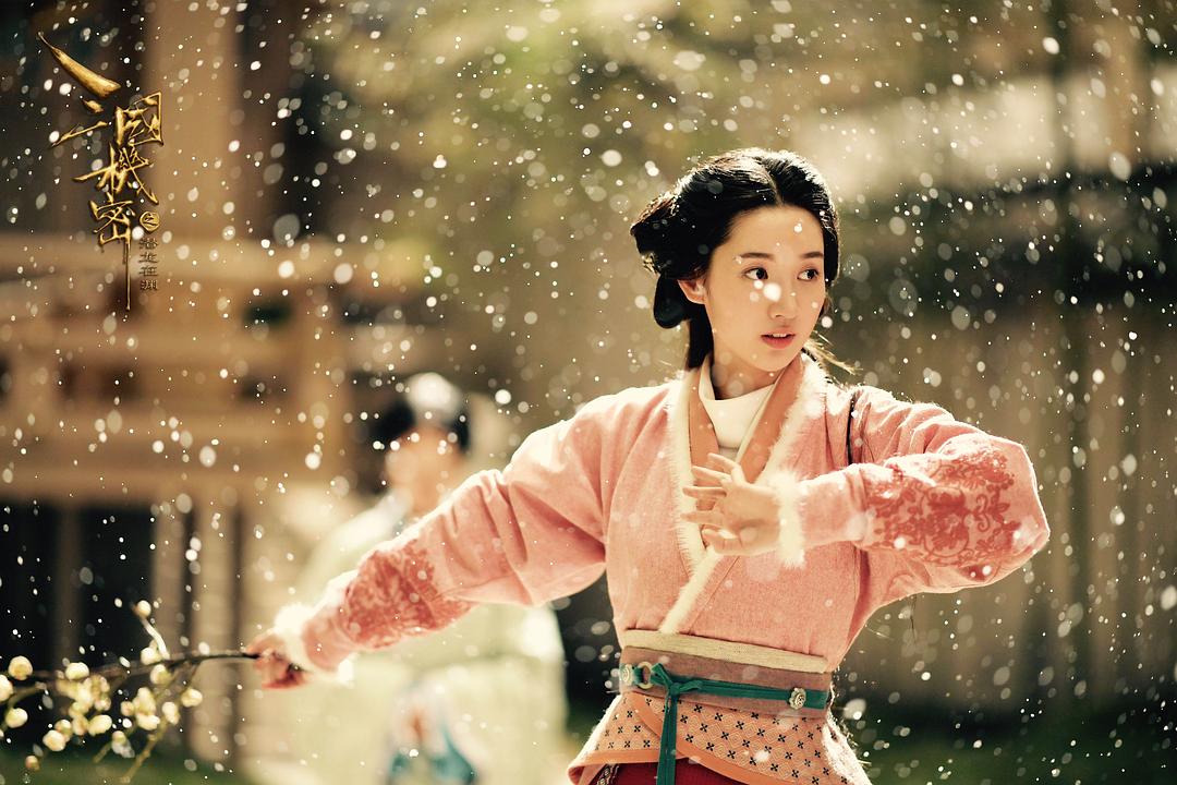 《三国机密之潜龙在渊》剧照第8张图片