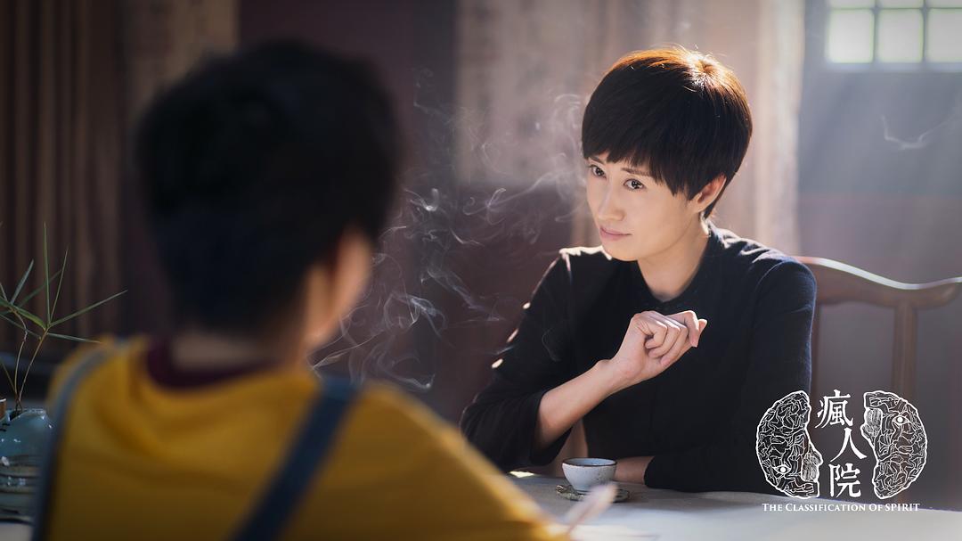 《疯人院》剧照