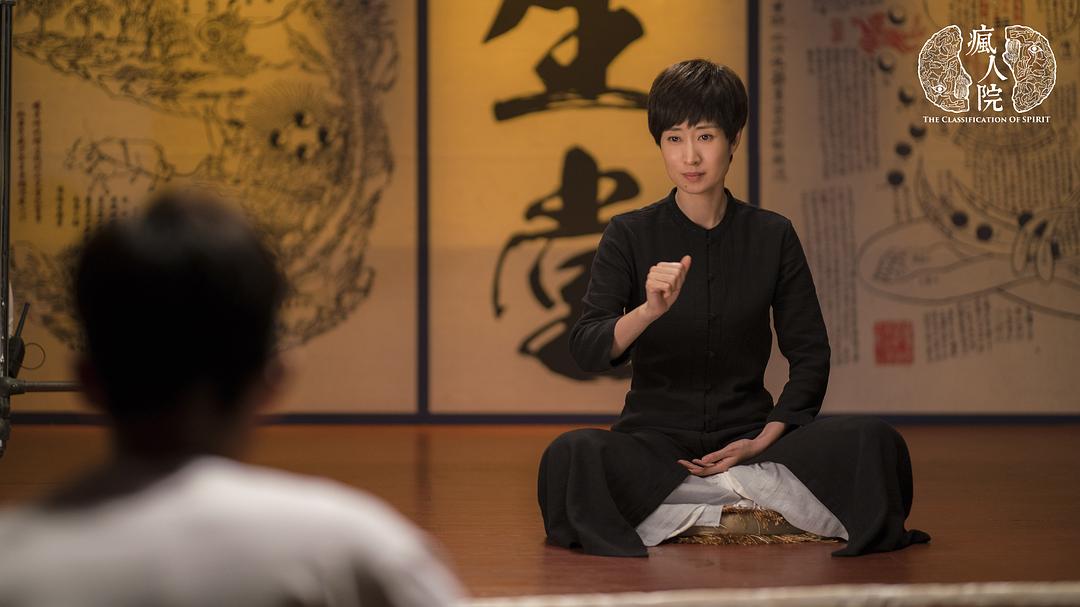 《疯人院》剧照