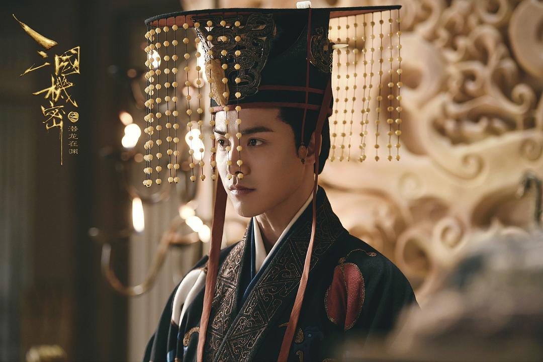 《三国机密之潜龙在渊》剧照第9张图片