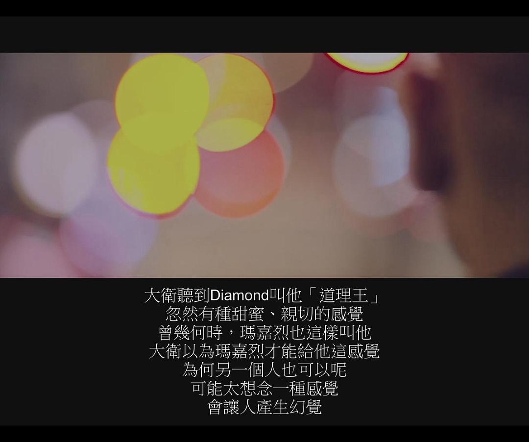 《玛嘉烈与大卫绿豆》剧照第34张图片