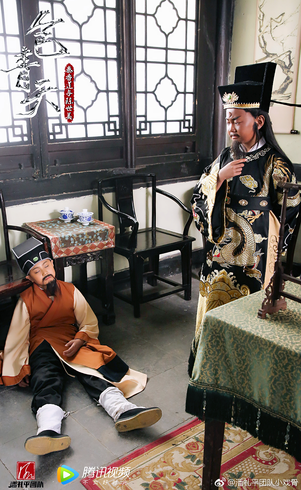 《小戏骨：包青天之秦香莲与陈世美》剧照第45张图片