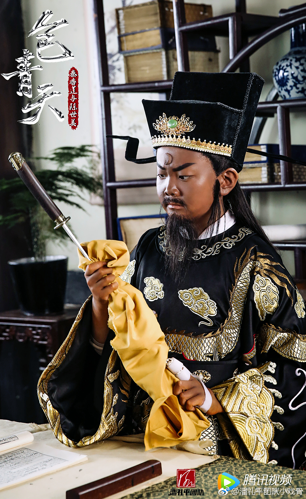 《小戏骨：包青天之秦香莲与陈世美》剧照第44张图片