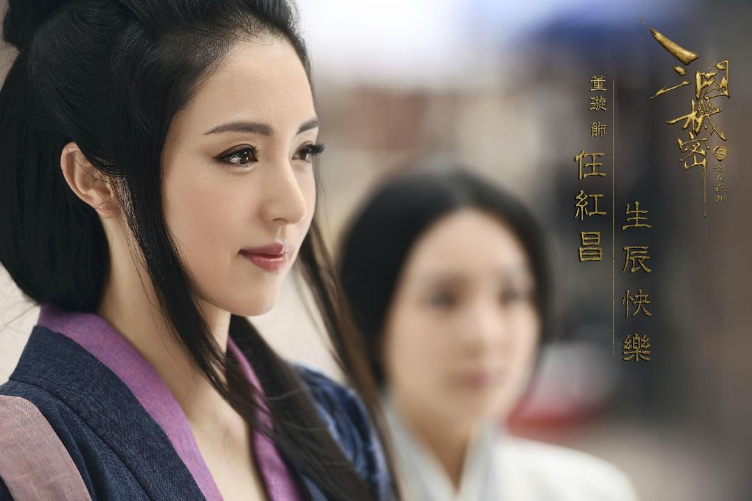 《三国机密之潜龙在渊》剧照第37张图片