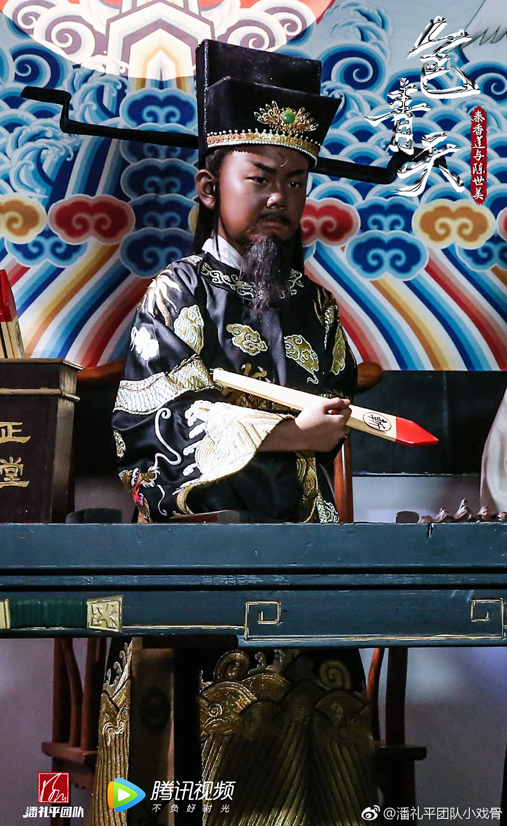 《小戏骨：包青天之秦香莲与陈世美》剧照第53张图片