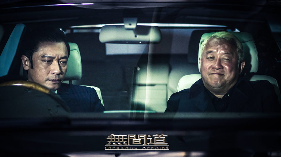 《无间道》剧照