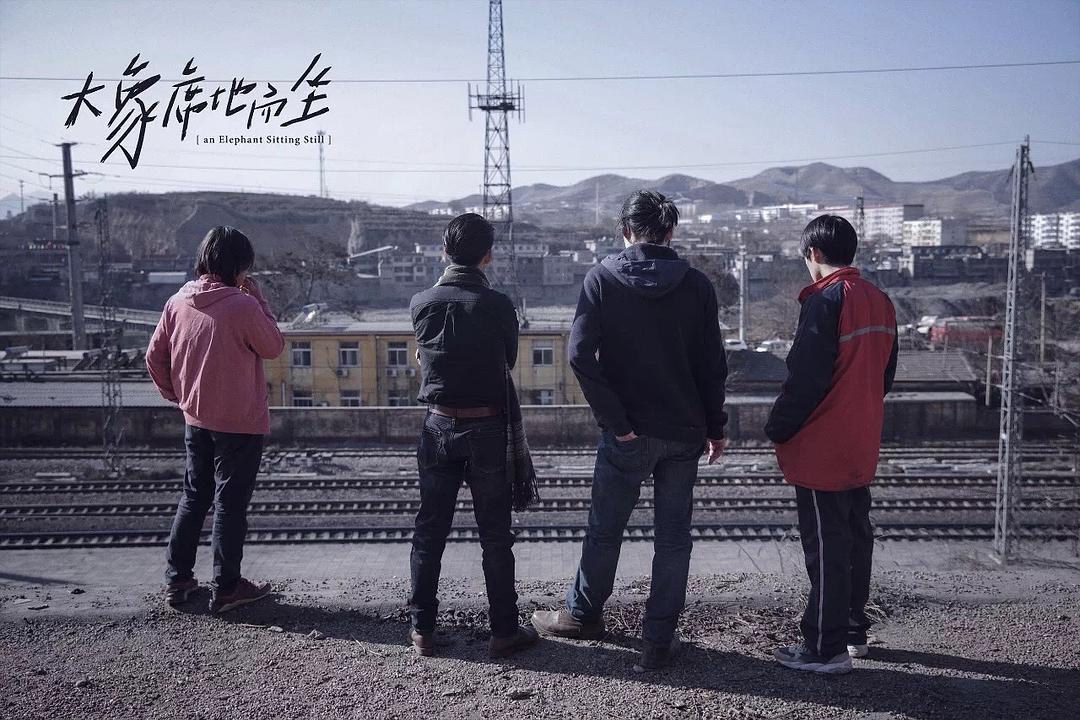 《大象席地而坐》剧照第36张图片