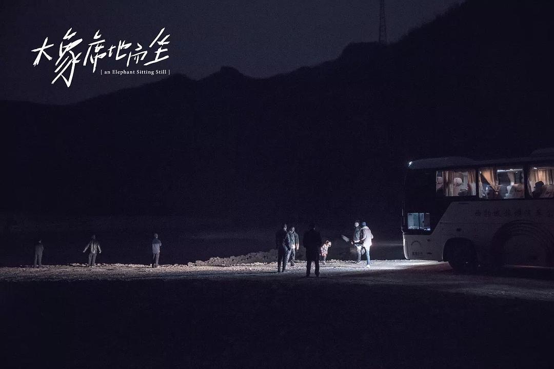 《大象席地而坐》剧照第7张图片