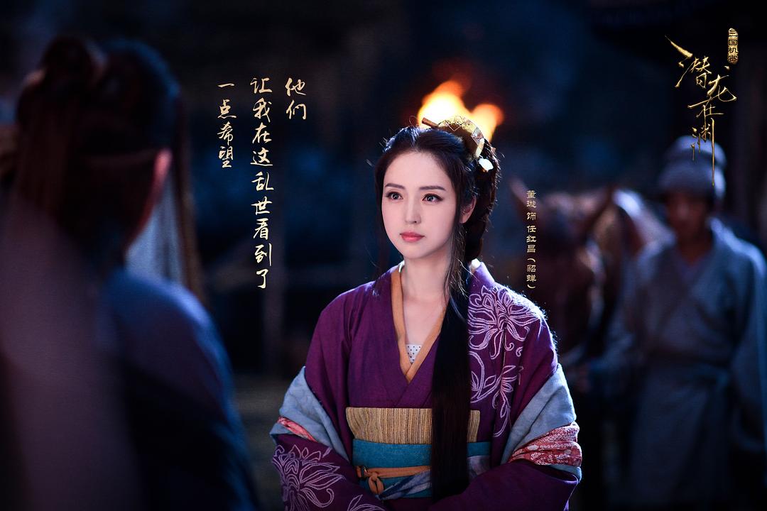 《三国机密之潜龙在渊》剧照第32张图片