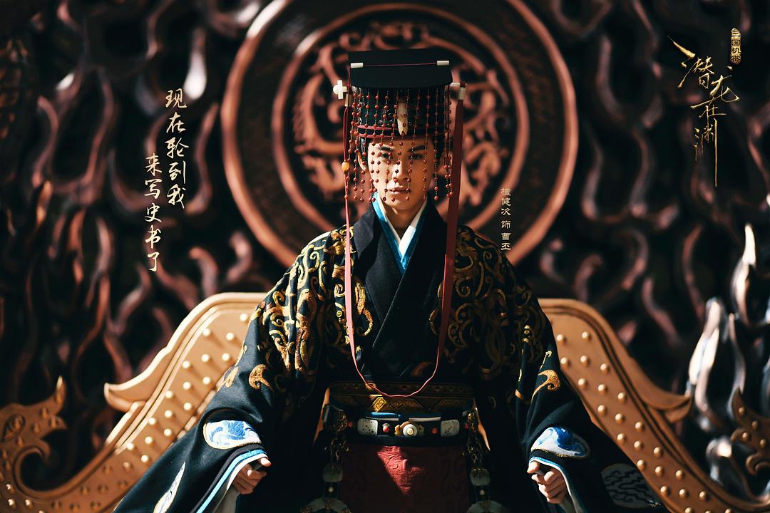 《三国机密之潜龙在渊》剧照第58张图片