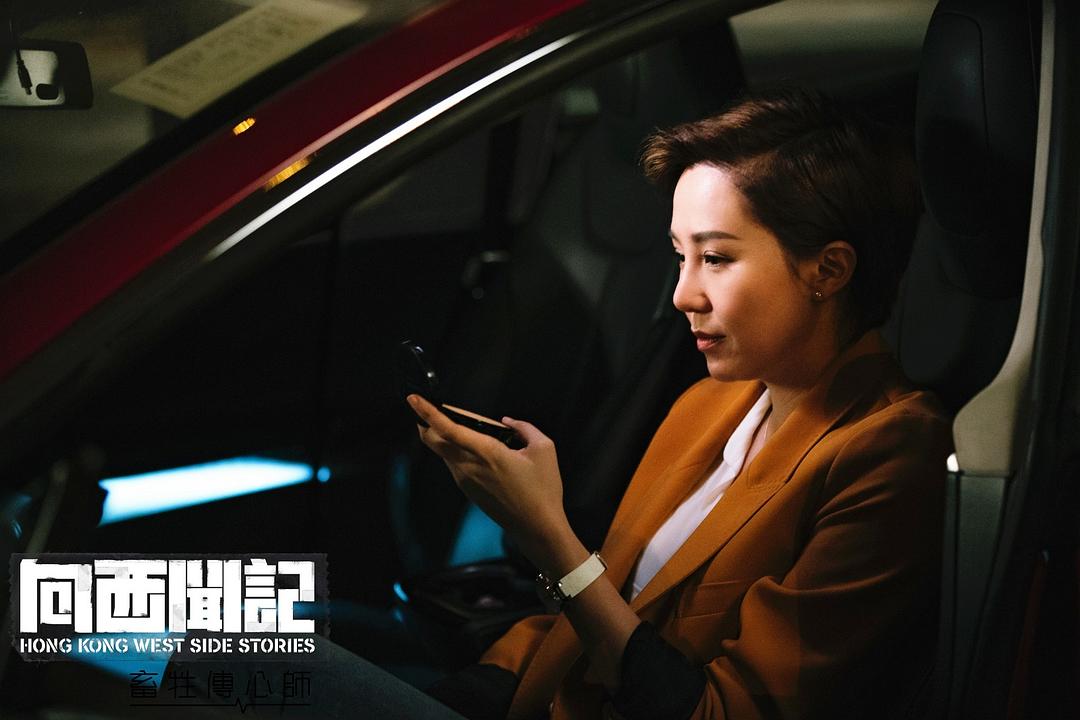 《向西闻记》剧照第10张图片