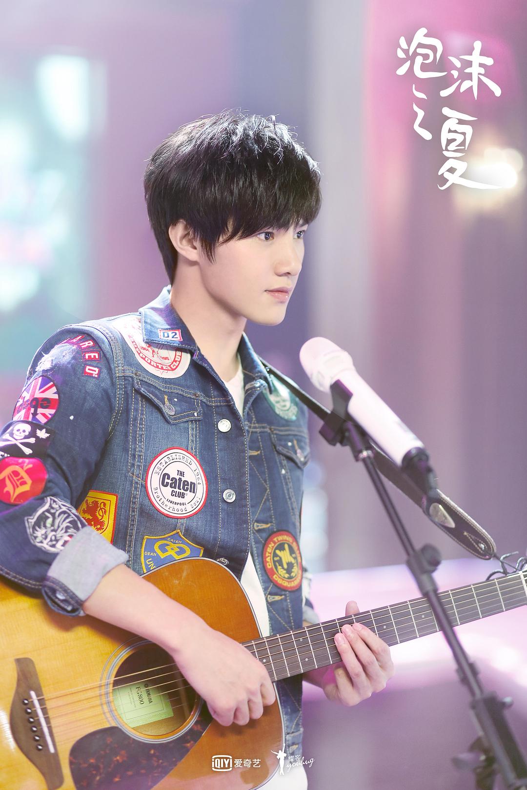 《泡沫之夏》剧照第32张图片