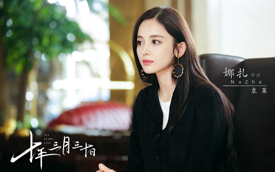 《十年三月三十日》剧照