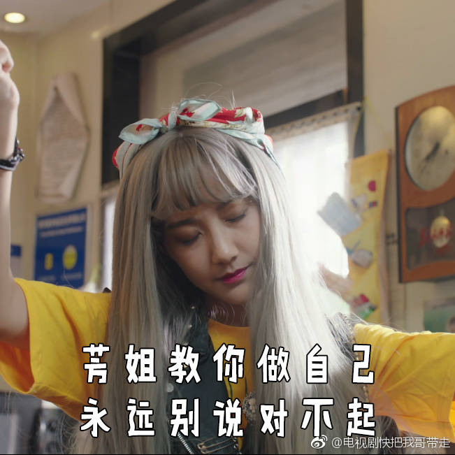 《快把我哥带走》剧照