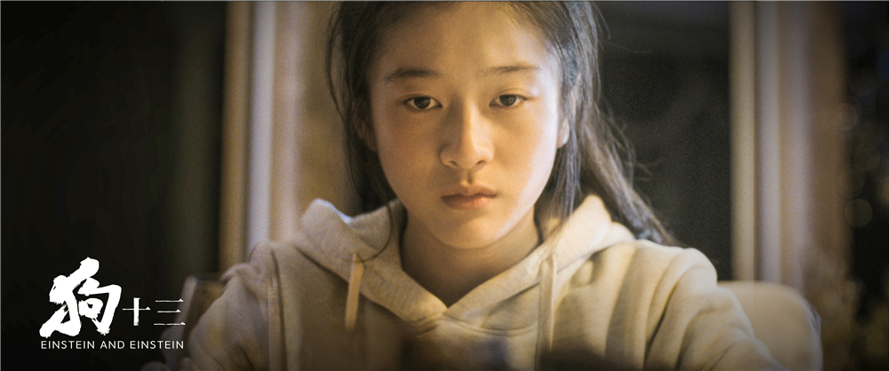 《狗十三》剧照第36张图片