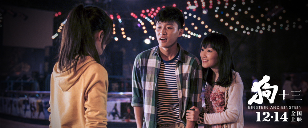 《狗十三》剧照第50张图片