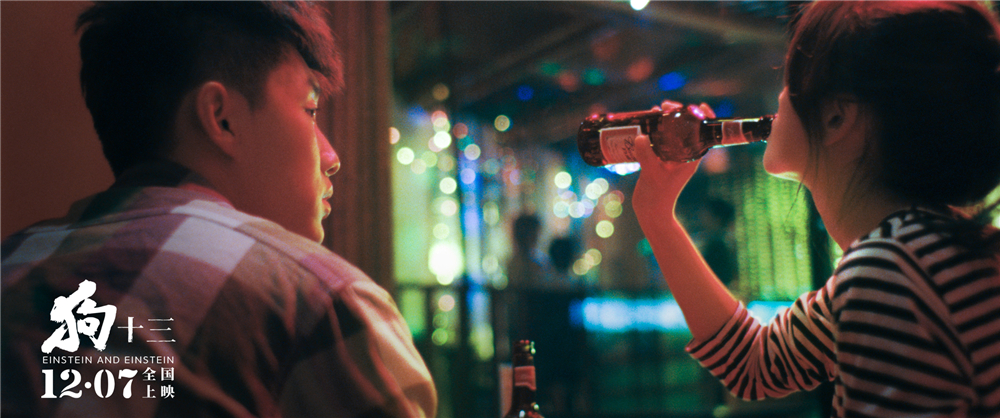 《狗十三》剧照第35张图片