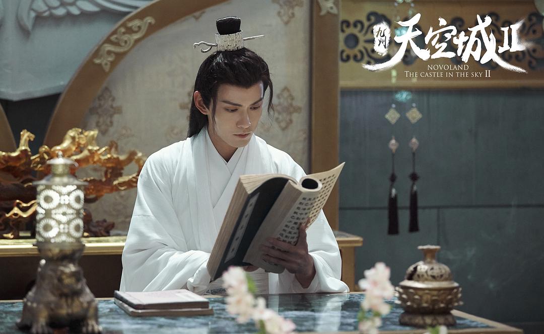 《九州·天空城2》海报