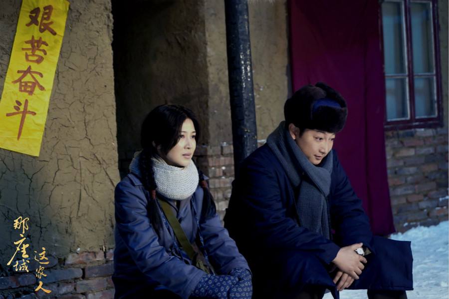 《那座城这家人》剧照