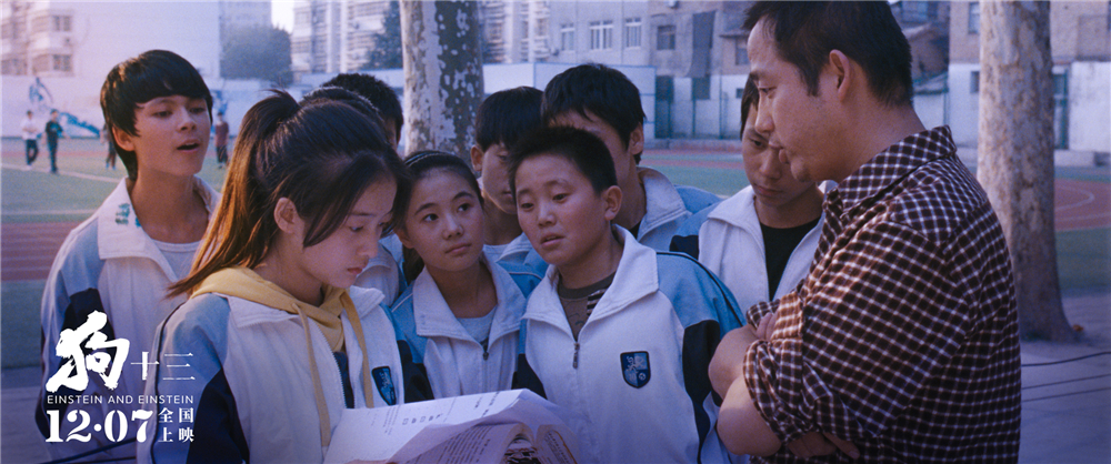 《狗十三》剧照第32张图片