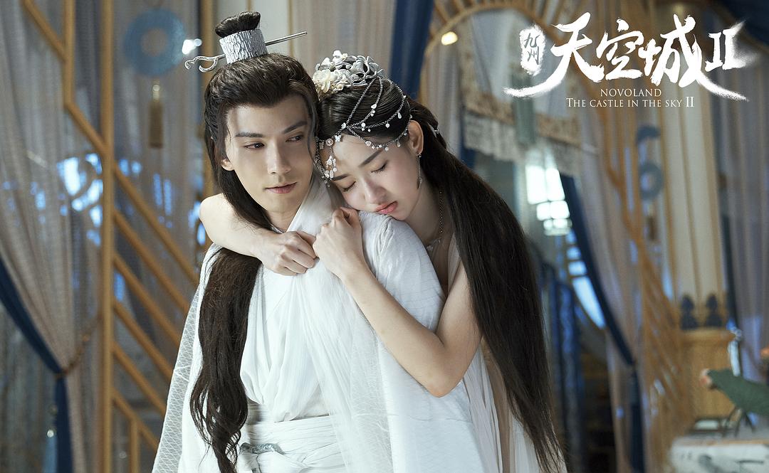 《九州·天空城2》海报