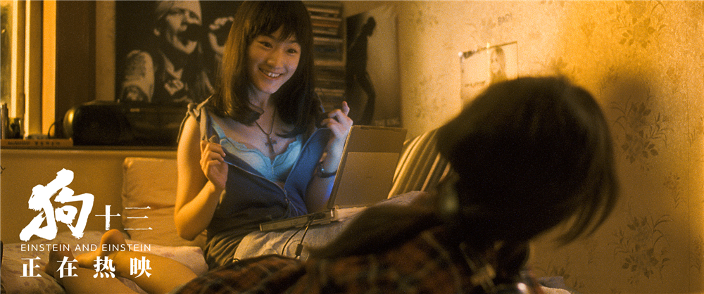 《狗十三》剧照第15张图片