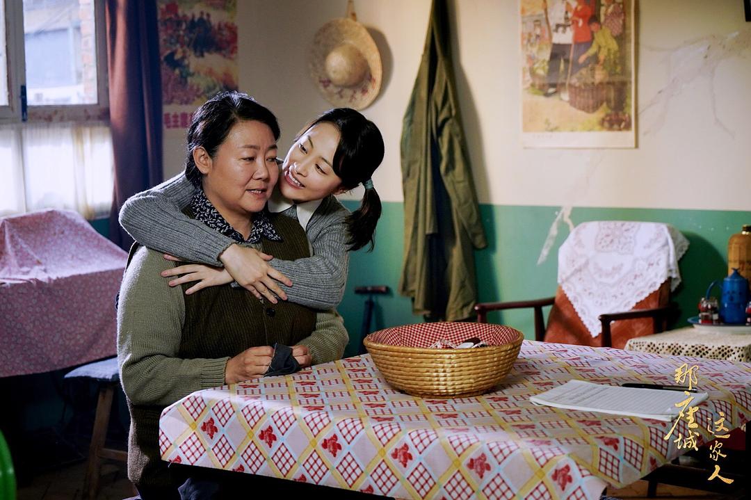 《那座城这家人》剧照