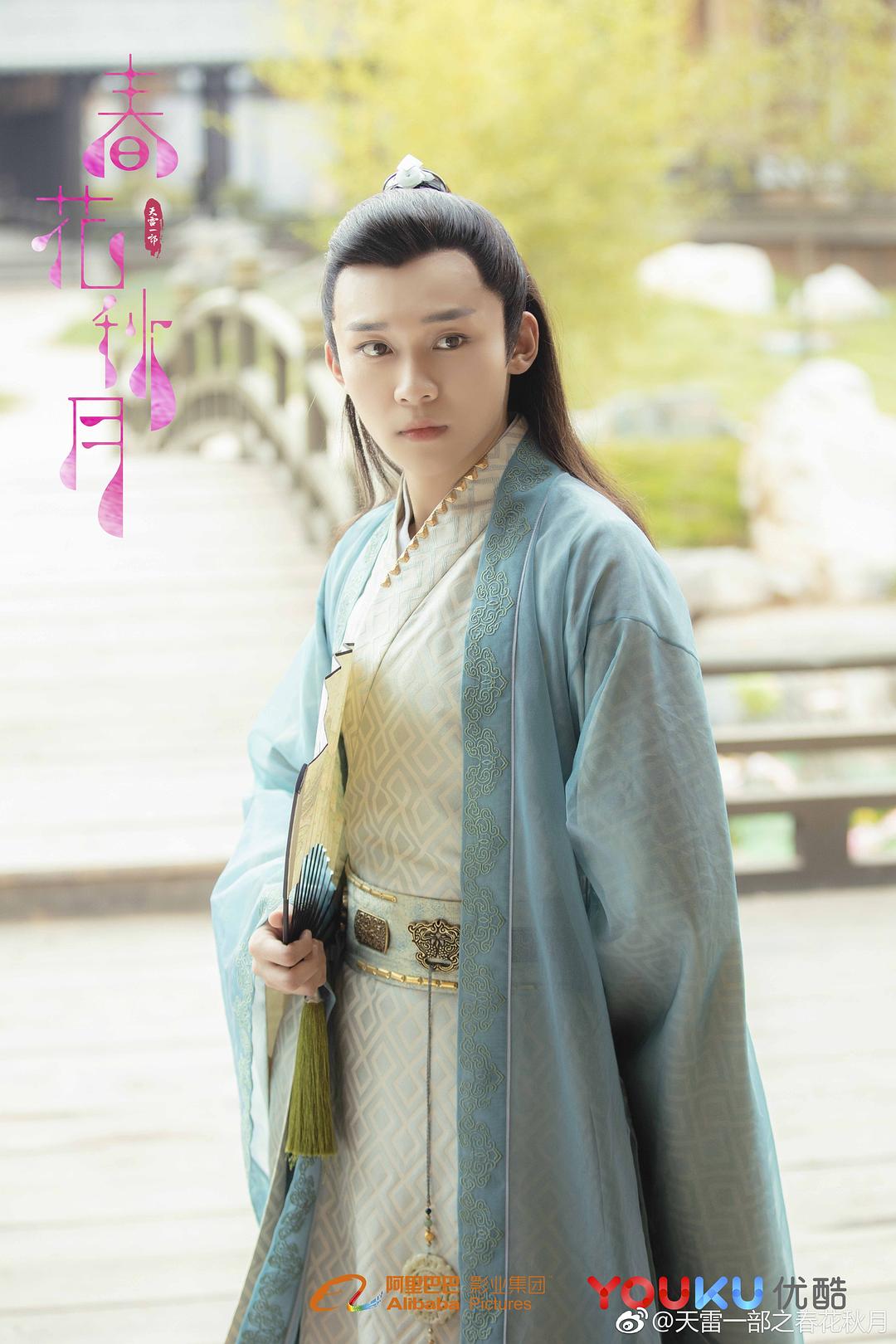 《天雷一部之春花秋月》剧照第13张图片