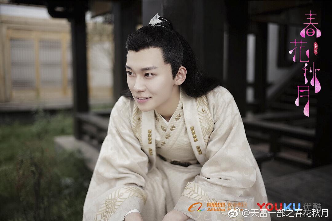 《天雷一部之春花秋月》剧照第33张图片