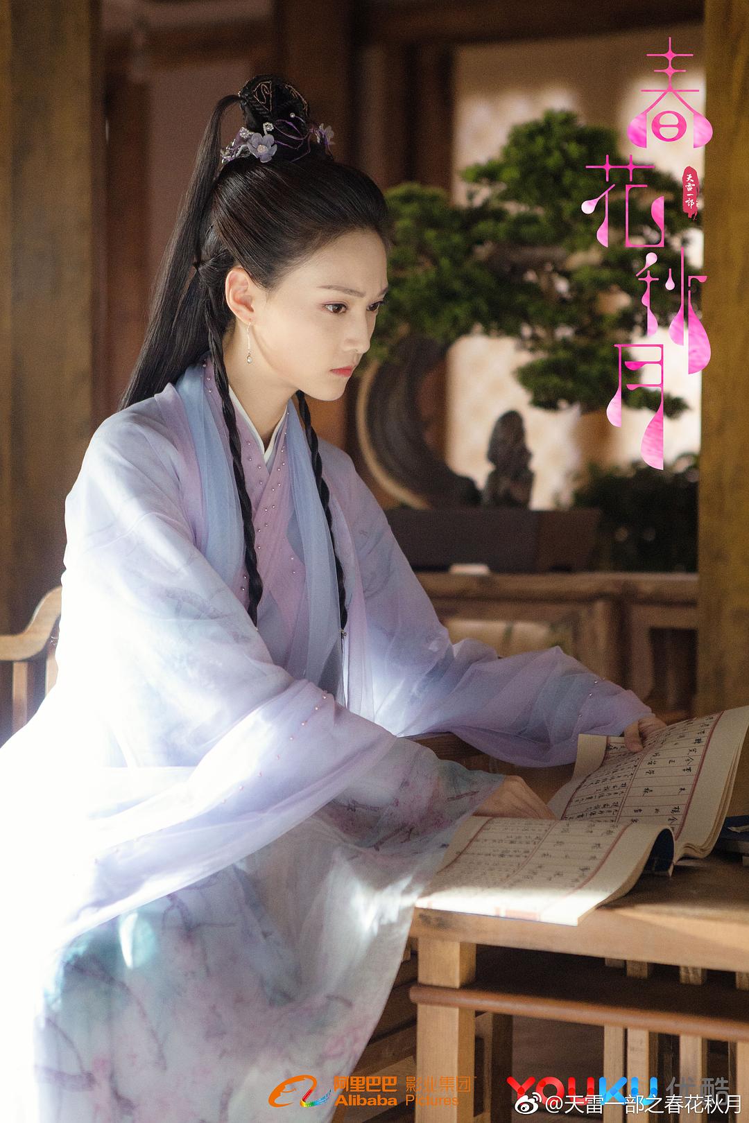 《天雷一部之春花秋月》剧照第18张图片