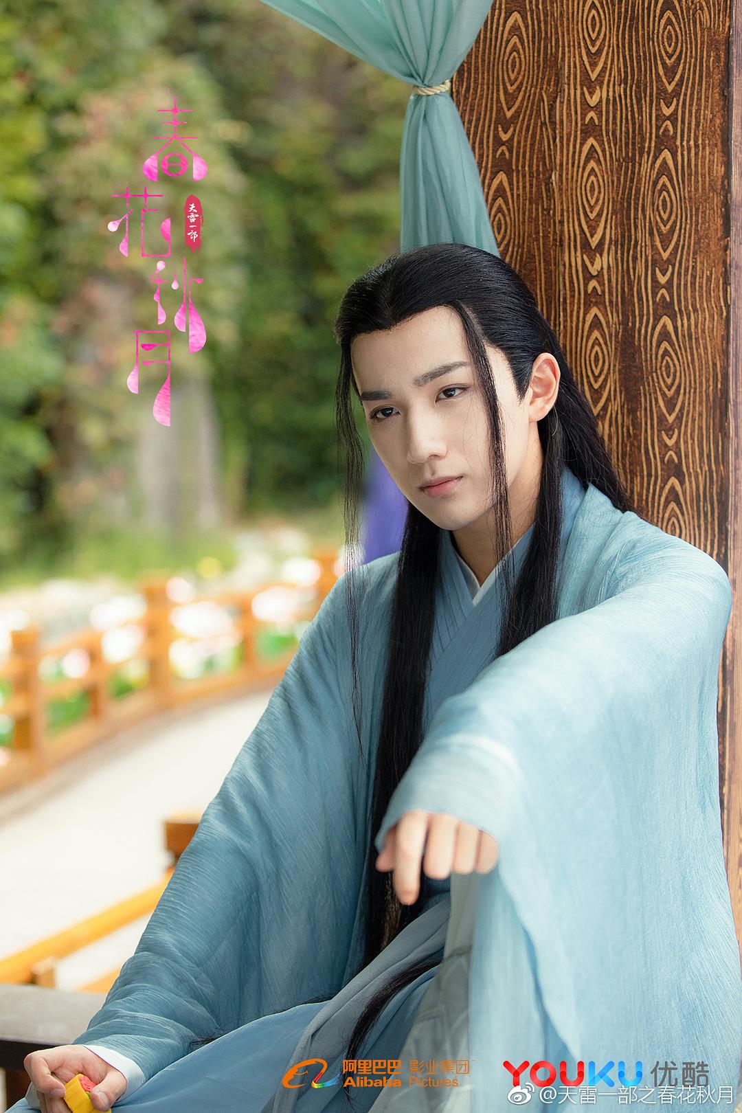 《天雷一部之春花秋月》剧照第3张图片