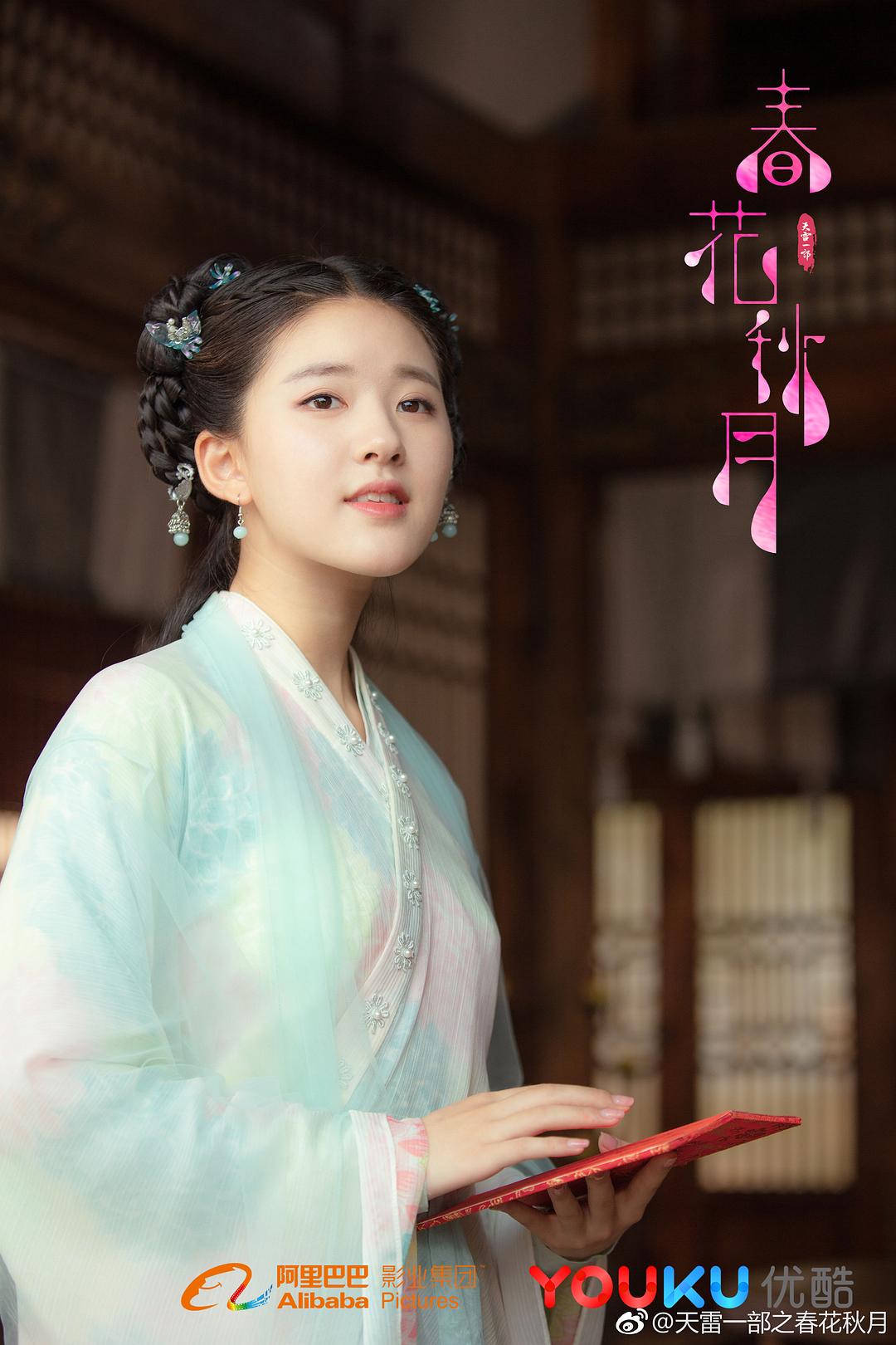 《天雷一部之春花秋月》剧照第21张图片