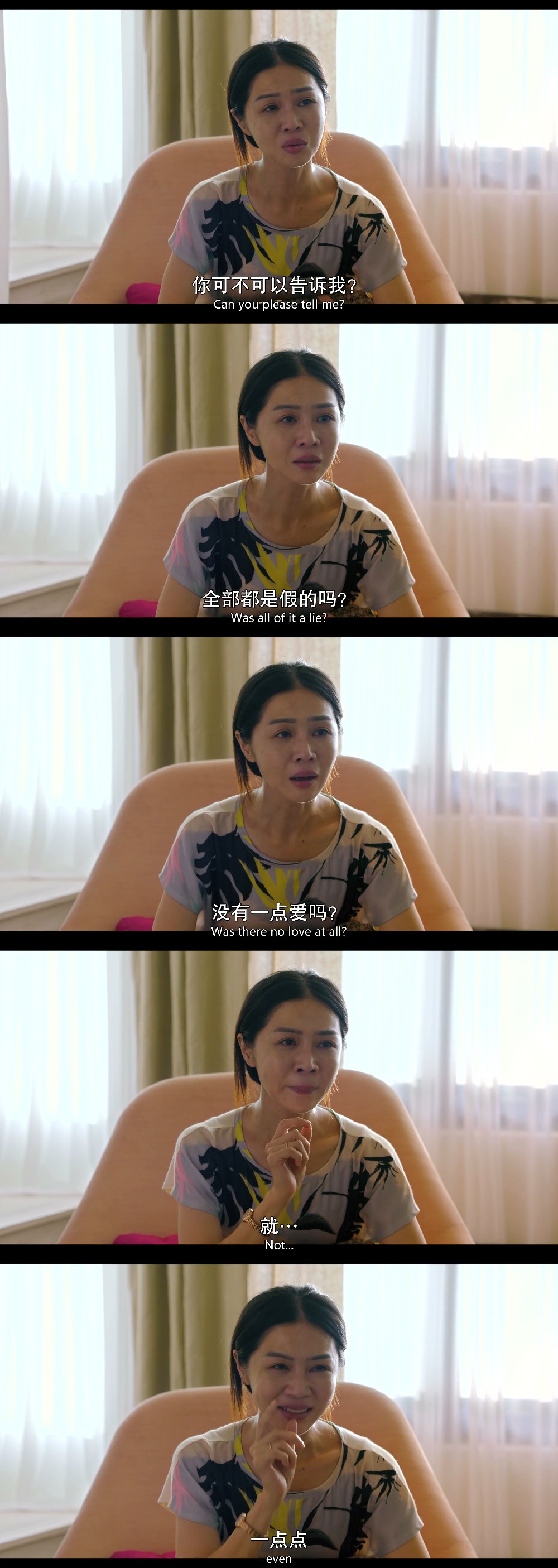 《谁先爱上他的》剧照第50张图片