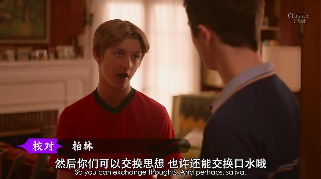 《十全八美》剧照第7张图片